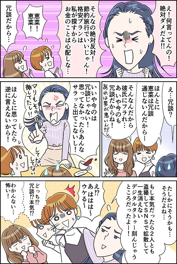 ワタシのトリセツ　マンガ　タウンワークマガジン townwork