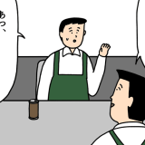 たのしいバイト4コマ　マンガ　タウンワークマガジン townwork