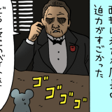 ネズミダくん　マンガ　タウンワークマガジン townwork