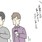 ジョンソンともゆき　マンガ　タウンワークマガジン townwork