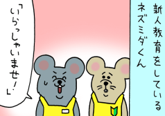 ネズミダくん　マンガ　タウンワークマガジン townwork