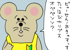 ネズミダくん　マンガ　タウンワークマガジン townwork