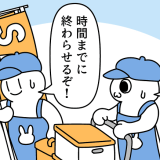 モノモース　マンガ　タウンワークマガジン townwork