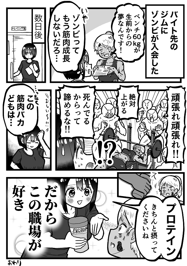 福田ナオ　マンガ　タウンワークマガジン townwork
