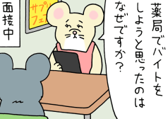 ネズミダくん　マンガ　タウンワークマガジン townwork