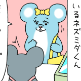 ネズミダくん　マンガ　タウンワークマガジン townwork