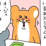 ネズミダくん　マンガ　タウンワークマガジン townwork