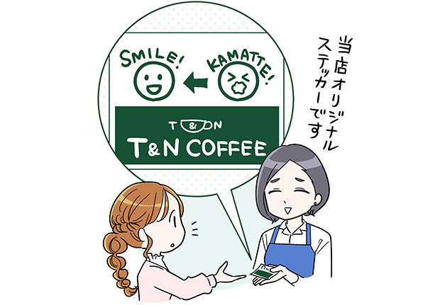 ワタシのトリセツ　マンガ　タウンワークマガジン townwork