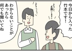 ジョンソンともゆき　漫画　マンガ　4コマ　お笑い　ギャグ　アルバイト　タウンワークマガジン　townwork