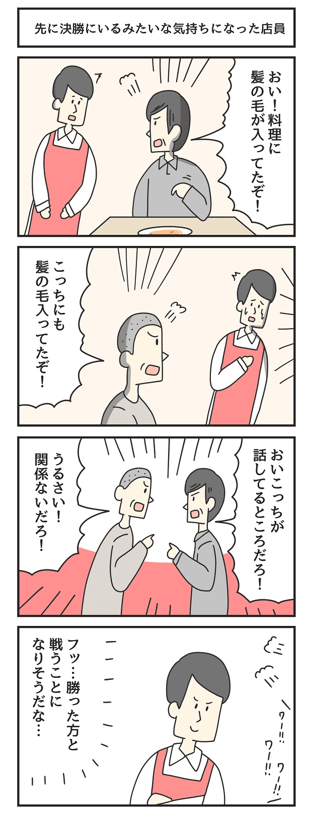 ジョンソンともゆき　マンガ　タウンワークマガジン townwork