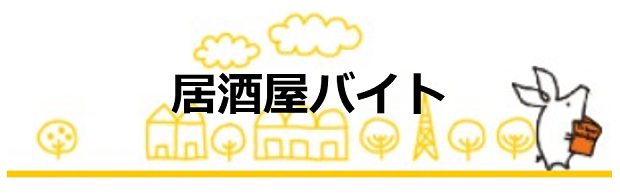 カレー沢 バイト タウンワーク townwork