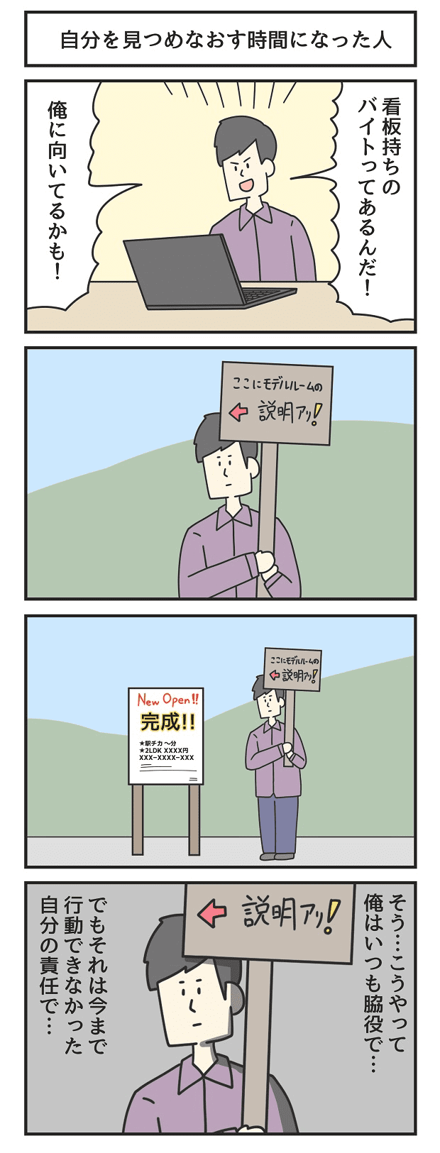 ジョンソンともゆき　マンガ　タウンワークマガジン townwork