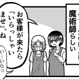 福田ナオ　マンガ　タウンワークマガジン townwork