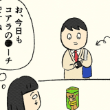 都会　マンガ　タウンワークマガジン townwork