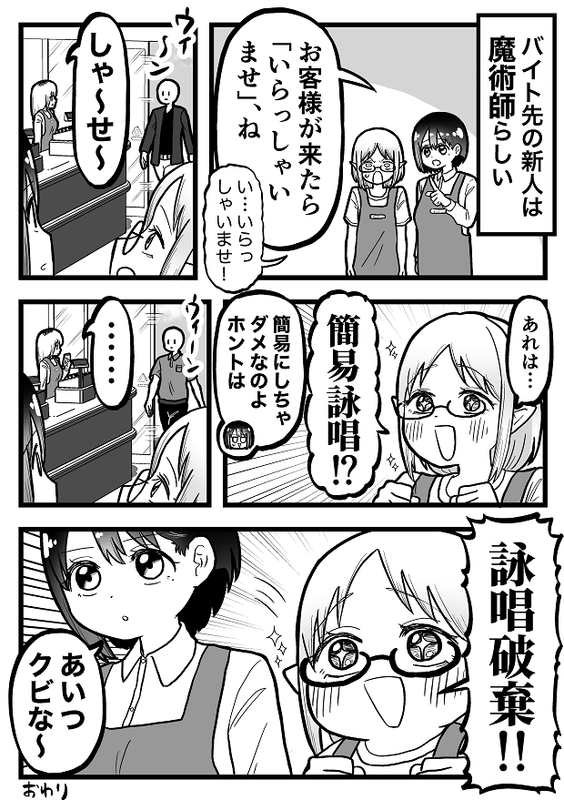 福田ナオ　マンガ　タウンワークマガジン townwork
