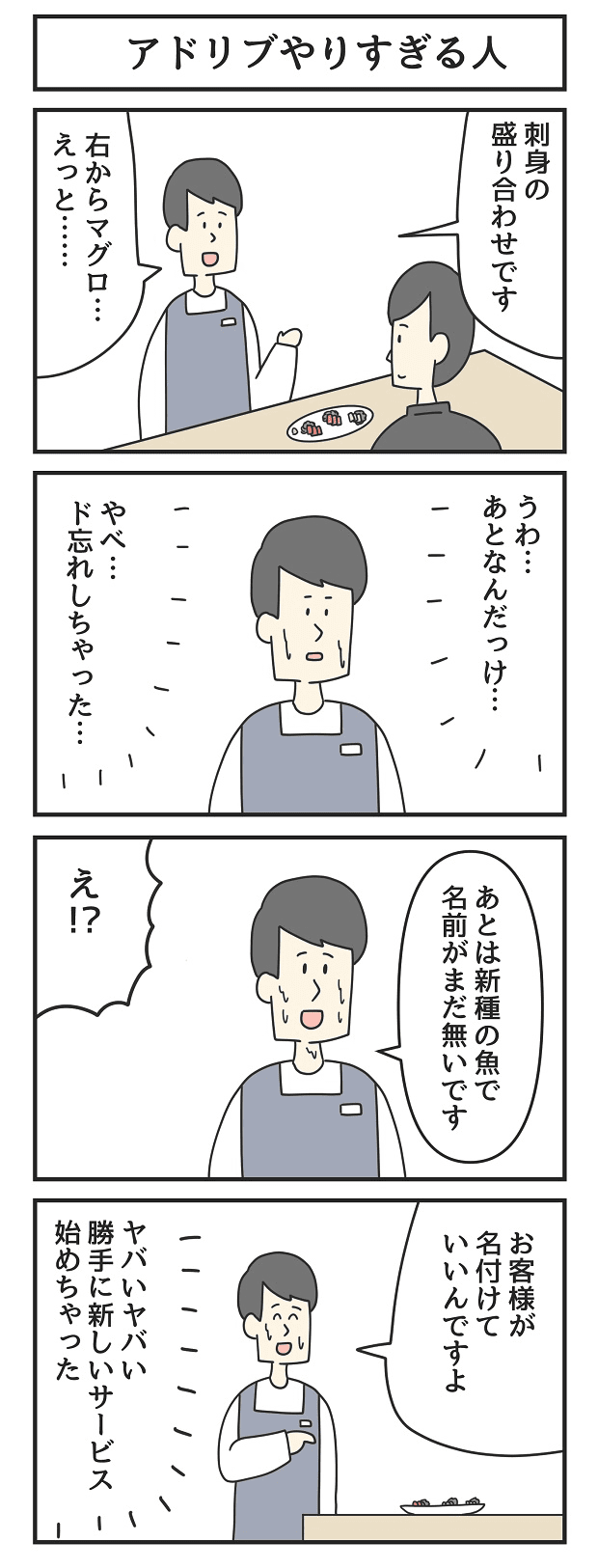 ジョンソンともゆき　マンガ　タウンワークマガジン townwork