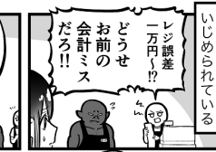 福田ナオ　漫画　マンガ　タウンワークマガジン townwork