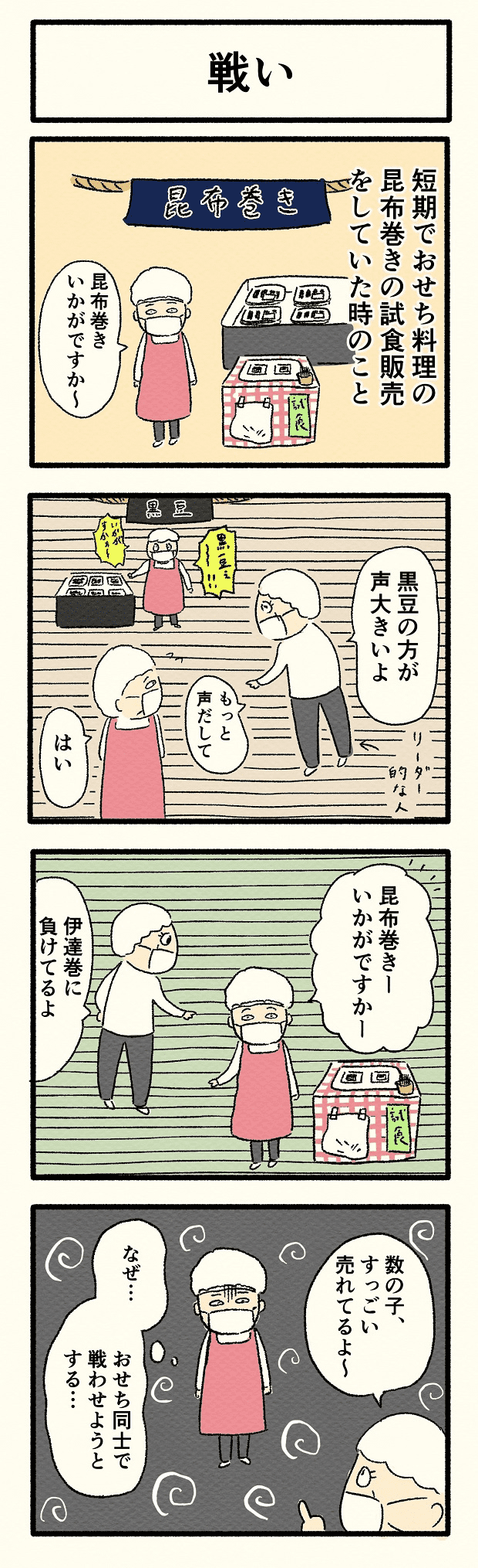 都会　マンガ　タウンワークマガジン townwork