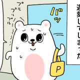 プルサワ　マンガ　タウンワークマガジン townwork