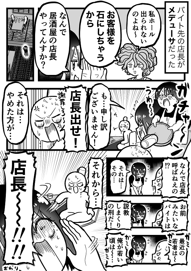 福田ナオ　漫画　マンガ　タウンワークマガジン townwork
