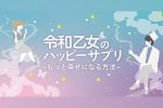 浅田さん　コラム　タウンワークマガジン townwork