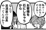 福田ナオ　漫画　マンガ　タウンワークマガジン townwork