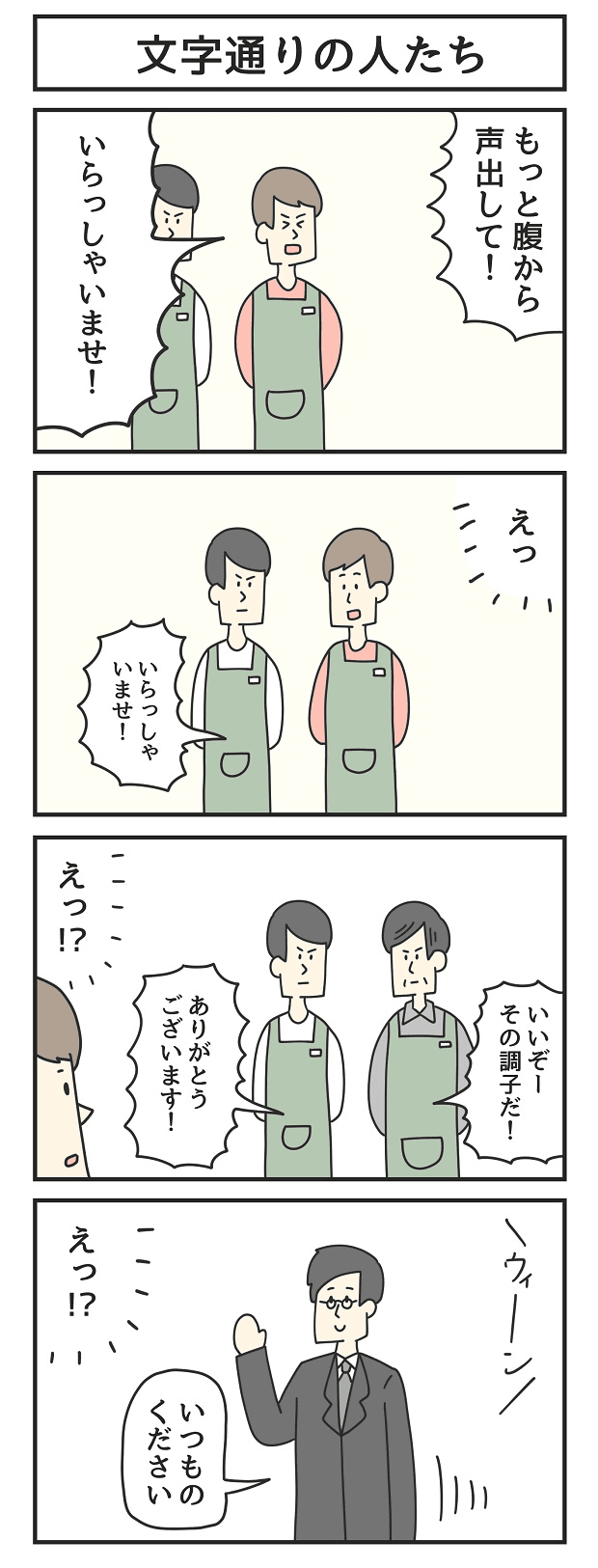 ジョンソンともゆき　マンガ　タウンワークマガジン townwork