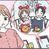 ワタシのトリセツ　マンガ　カマタミワ　トキオ・ナレッジ　タウンワークマガジン townwork