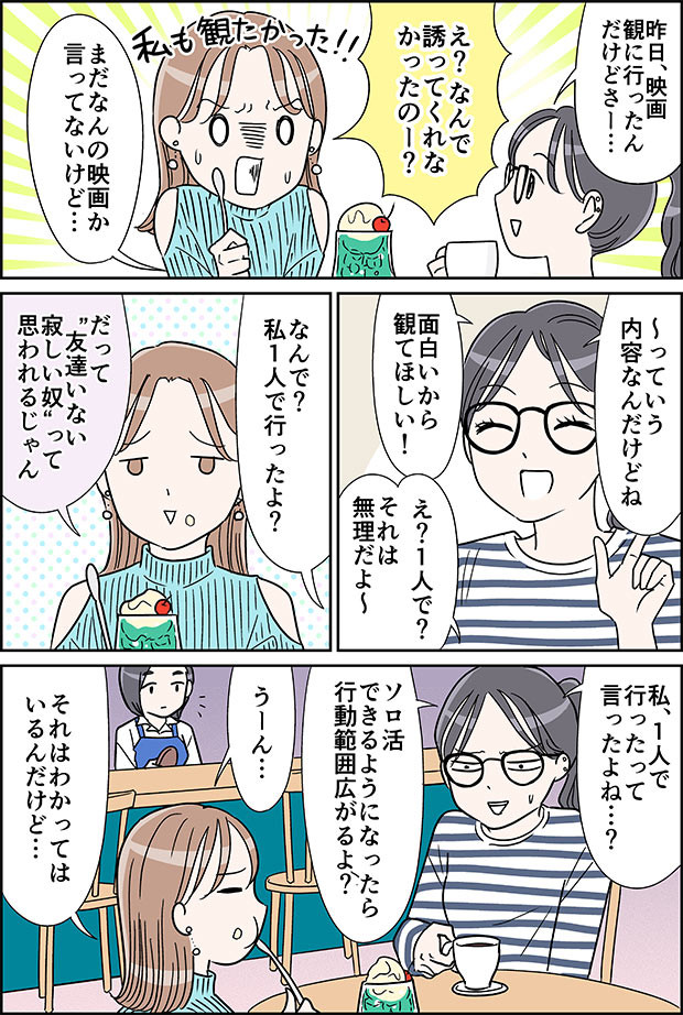 ワタシのトリセツ　コラム　タウンワークマガジン townwork