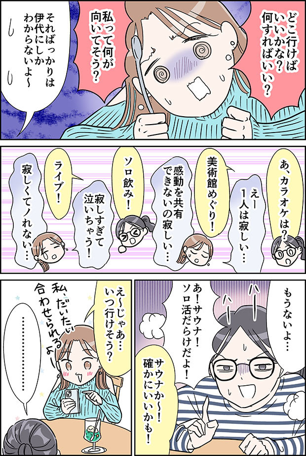ワタシのトリセツ　コラム　タウンワークマガジン townwork