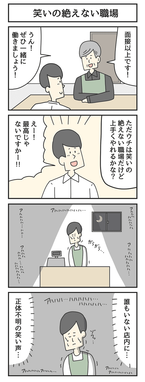 ジョンソンともゆき　マンガ　タウンワークマガジン townwork