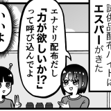 福田ナオ　マンガ　タウンワークマガジン townwork