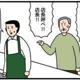 たのしいバイト4コマ　マンガ　タウンワークマガジン townwork