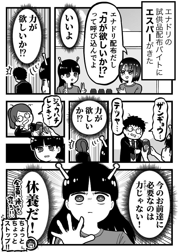 福田ナオ　マンガ　タウンワークマガジン townwork