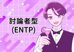 ENTP　討論者　MBTI 16タイプ kimi 性格 診断 アルバイト townwork タウンワークマガジン