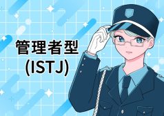 ISTJ　管理者　MBTI 16タイプ kimi 性格 診断 アルバイト townwork タウンワークマガジン