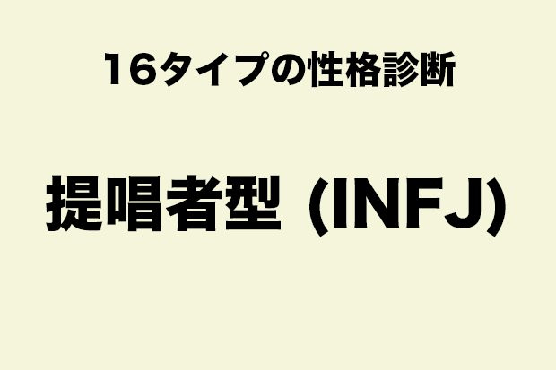 16　タイプ　性格　診断　タウンワークマガジン　townwork　アルバイト