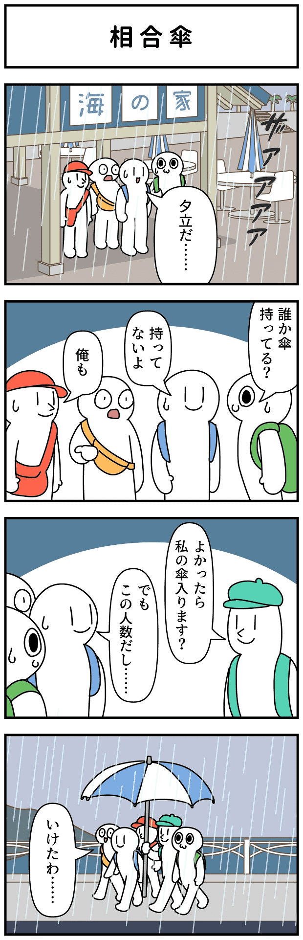 モノモース　マンガ　タウンワークマガジン townwork