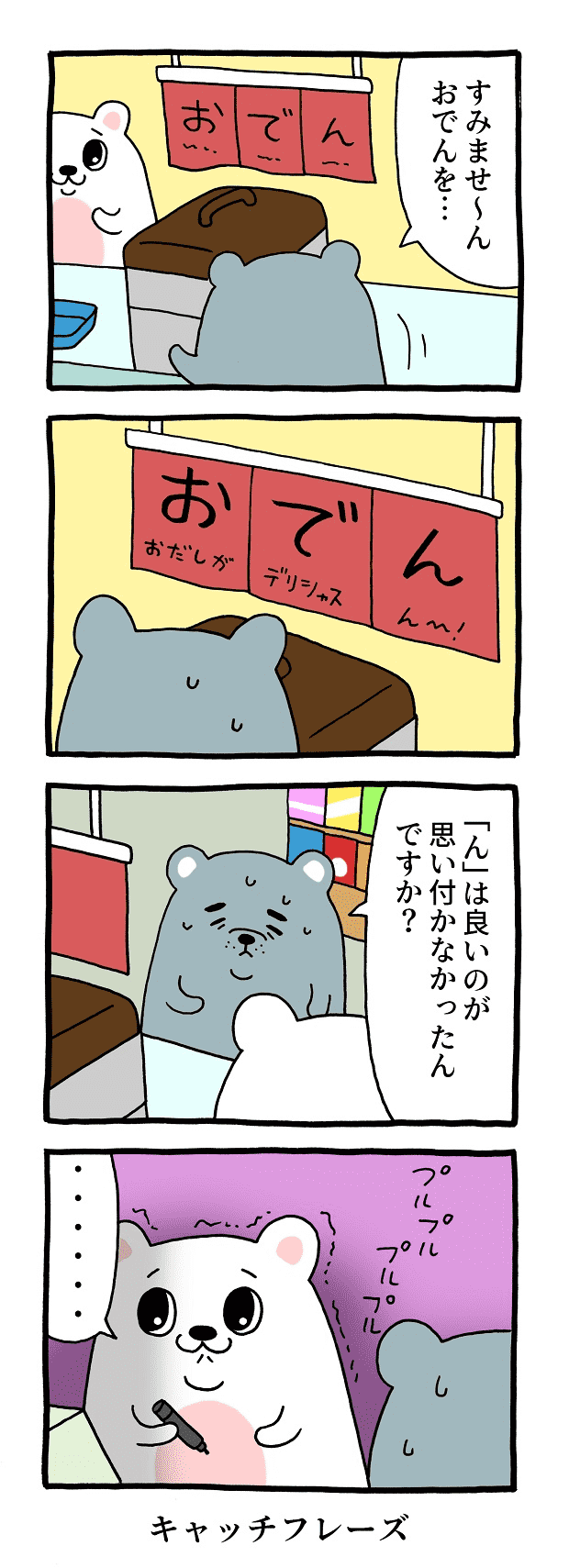 プルサワ　マンガ　タウンワークマガジン townwork