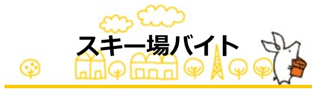 カレー沢 バイト タウンワーク townwork