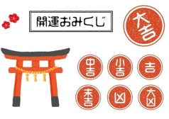 おみくじ　順番　タウンワークマガジン townwork