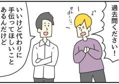 ジョンソンともゆき　漫画　マンガ　4コマ　大学生　あるある　アルバイト　タウンワークマガジン　townwork