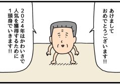 せきの　たのしいバイト4コマ　マンガ　漫画　4コマ　タウンワークマガジン townwork