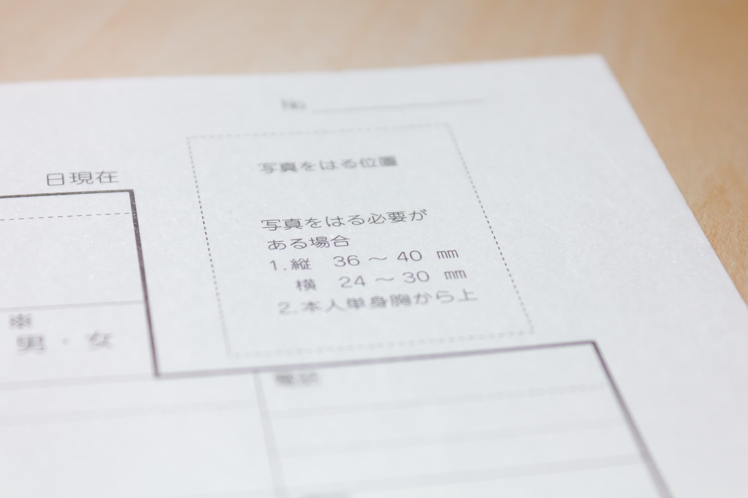 履歴書の証明写真｜期限はいつまで？3ヶ月？6ヶ月？1年