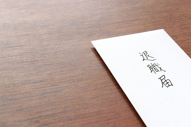 アルバイトの退職届の書き方（文例）から渡し方まで｜退職理由はどう書けばいい？,タウンワーク