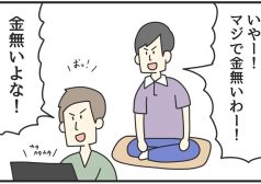 ジョンソンともゆき　漫画　マンガ　4コマ　大学生　あるある　アルバイト　タウンワークマガジン　townwork