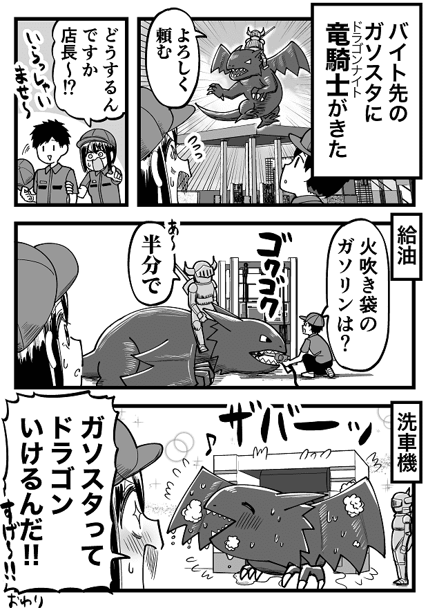 ガソリンスタンド　福田ナオ　漫画　マンガ　タウンワークマガジン townwork