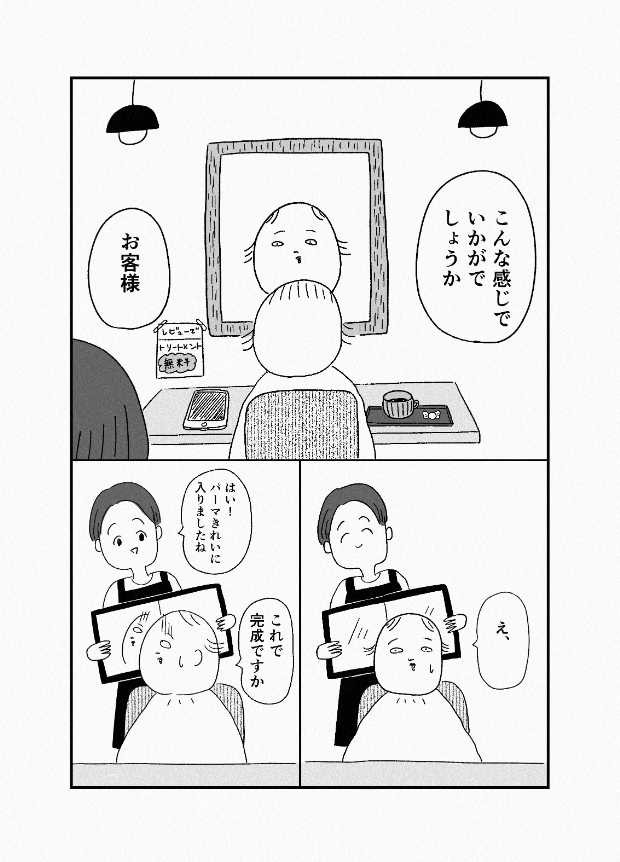 都会　漫画　マンガ　大学　デビュー　アルバイト　townwork　タウンワークマガジン