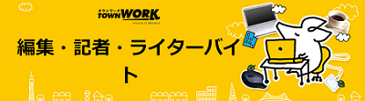 カレー沢　コラム　タウンワークマガジン townwork