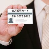 バイト マイナンバー タウンワークマガジン townwork